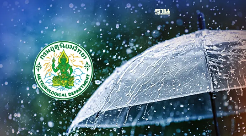 พยากรณ์อากาศวันนี้-พรุ่งนี้ มีฝนตกหนักหลายพื้นที่ พยากรณ์อากาศวันนี้-พรุ่งนี้ มีฝนตกหนักหลายพื้นที่