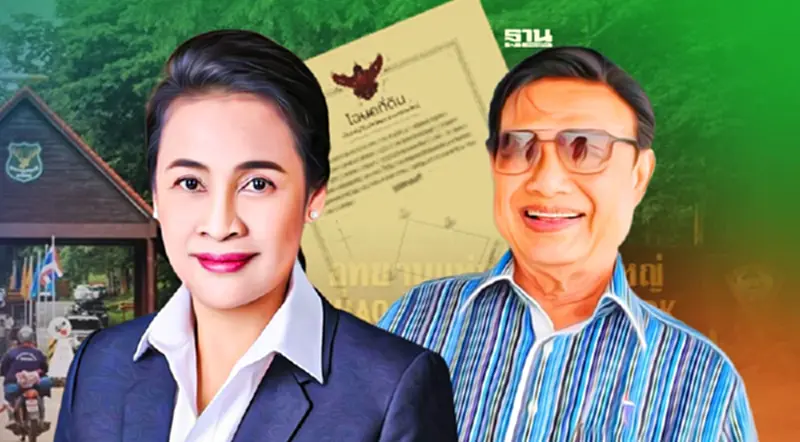 ด่วน ออกหมายจับ"รมต.กนกวรรณ–สุนทร วิลาวัลย์”คดีโฉนดทับที่อุทยานเขาใหญ่ ด่วน ออกหมายจับ"รมต.กนกวรรณ–สุนทร วิลาวัลย์”คดีโฉนดทับที่อุทยานเขาใหญ่