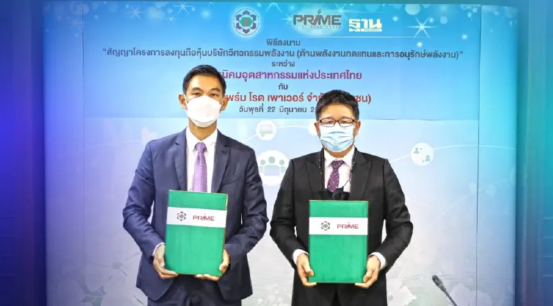 "กนอ." ผนึก "PRIME" ตั้งบริษัทรุกธุรกิจพลังงานทดแทน