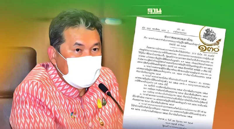 มท.สั่งผู้ว่าฯ ประสานท้องถิ่น ขยายเวลาชำระภาษีที่ดินและสิ่งปลูกสร้าง