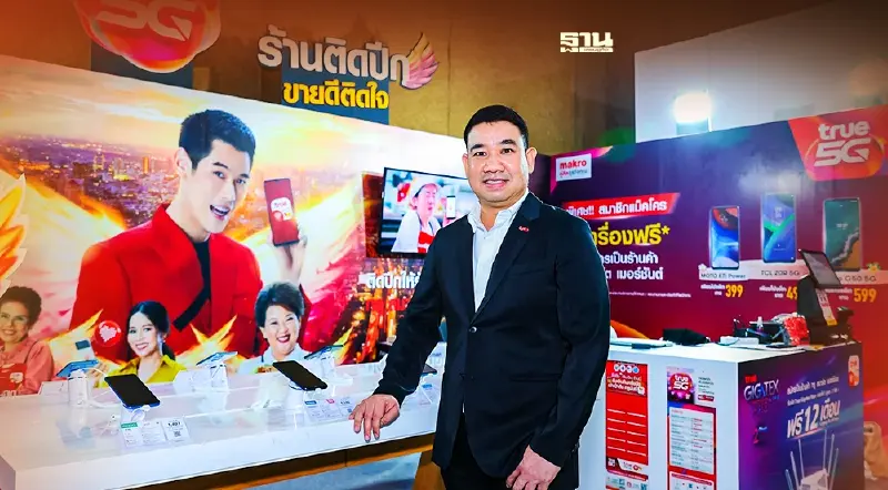 กลุ่มทรู สานต่อแคมเปญ “ร้านติดปีก ขายดีติดใจ” กลุ่มทรู สานต่อแคมเปญ “ร้านติดปีก ขายดีติดใจ”