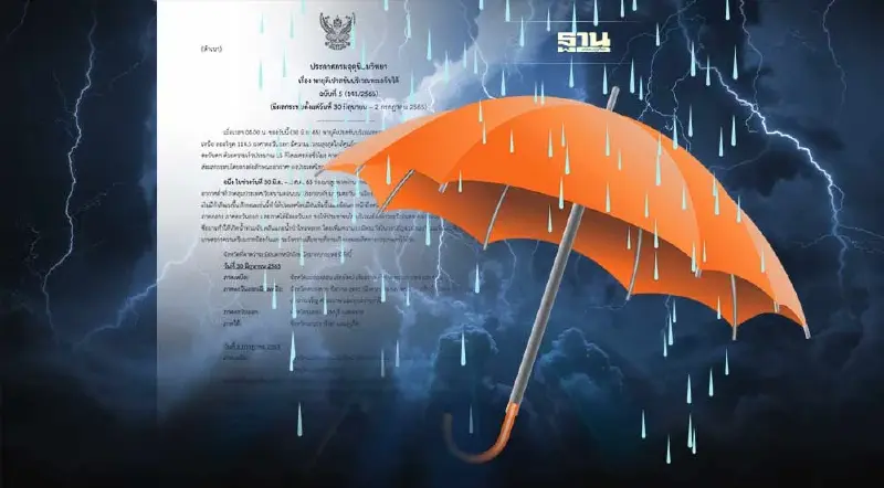 ประกาศกรมอุตุฯฉบับ 5 พายุดีเปรสชันบริเวณทะเลจีนใต้กระทบ 30 มิ.ย.- 2 ก.ค.