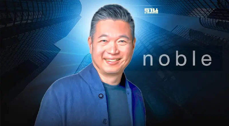 'NOBLE' ปั้มยอดขายทะลุ หมื่นล. ชูคอนโดฯแบรนด์ NUE มาแรง