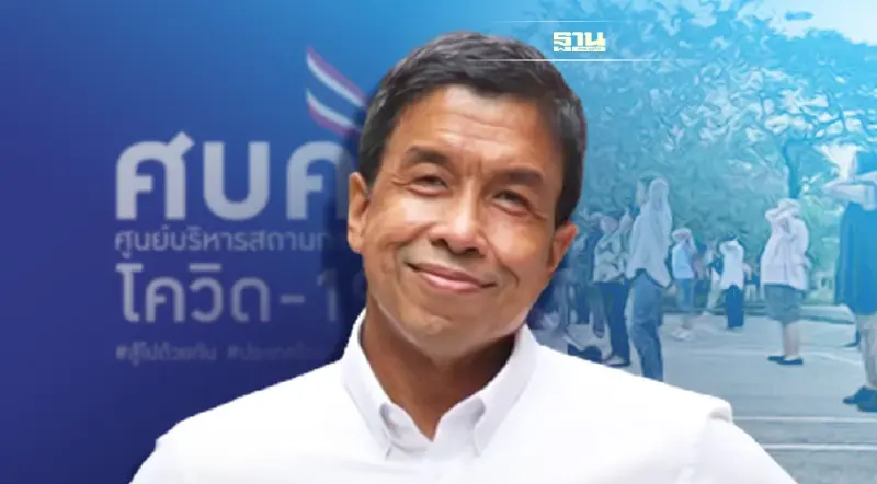 'ชัชชาติ’ จ่อเสนอ ศบค.ให้คนกรุงเทพ ‘ถอดแมสก์’ ในที่โล่ง