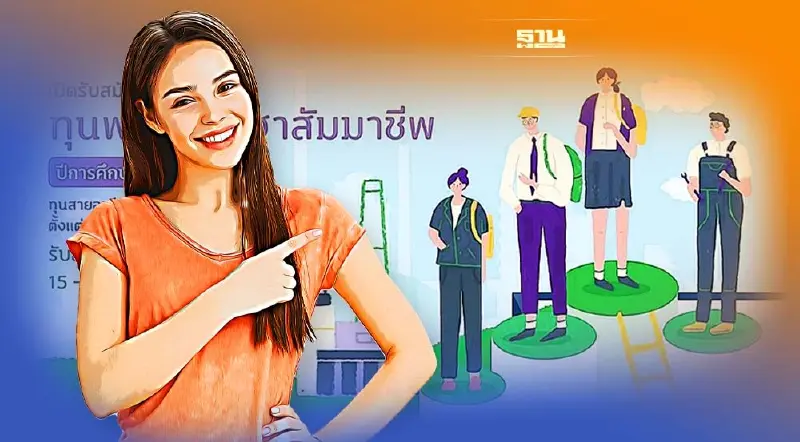 วิธีสมัครรับ ทุนพระกนิษฐาสัมมาชีพ ปี 2565 รอบที่ 2 คลิกที่นี่ วิธีสมัครรับ ทุนพระกนิษฐาสัมมาชีพ ปี 2565 รอบที่ 2 คลิกที่นี่