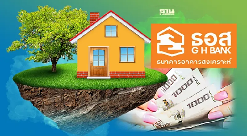 ธอส.ดันโครงการ บ้านล้านหลังเฟส3 เข้าครม.อังคารนี้ ธอส.ดันโครงการ บ้านล้านหลังเฟส3 เข้าครม.อังคารนี้