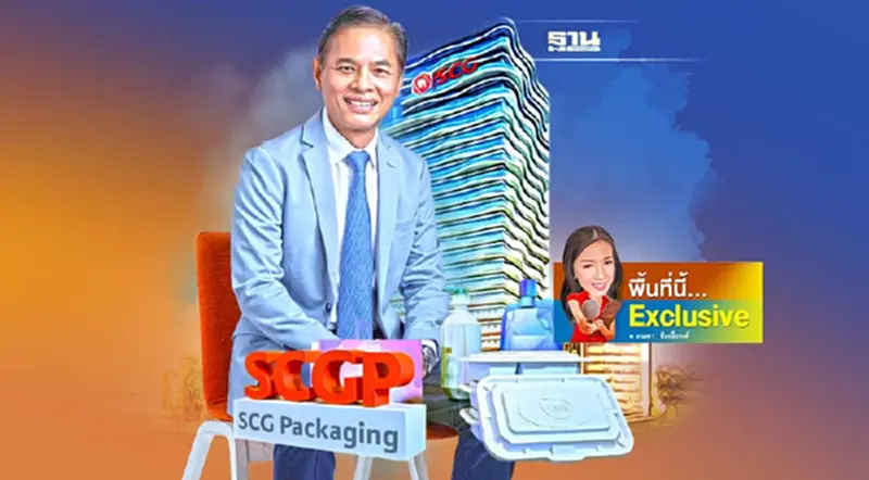 SCGP ตอกย้ำ "ยืนหนึ่ง" ผู้นำบรรจุภัณฑ์ครบวงจรในอาเซียน SCGP ตอกย้ำ "ยืนหนึ่ง" ผู้นำบรรจุภัณฑ์ครบวงจรในอาเซียน