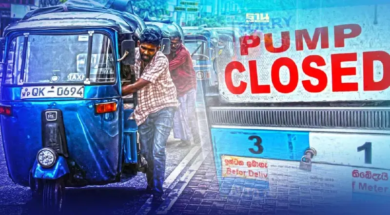 ศรีลังกาดิ้นสุดฤทธิ์ฝ่าวิกฤตพลังงานขาดแคลน