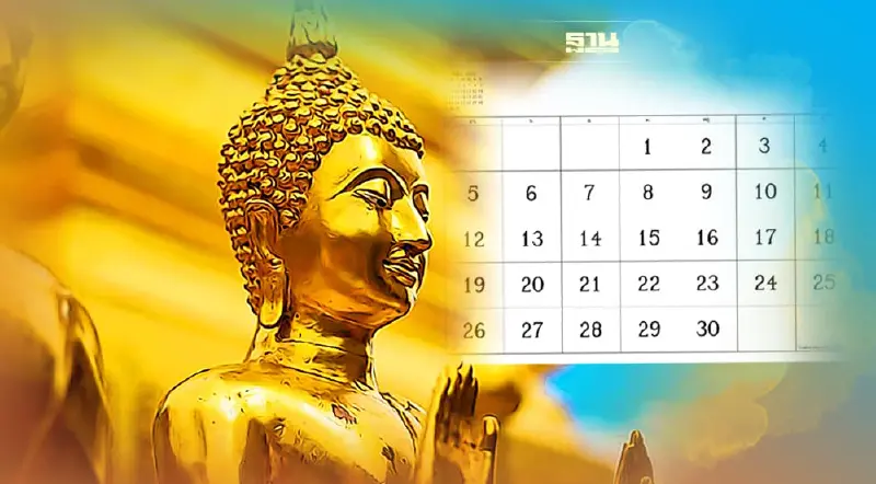 เดือนมิถุนายน 65 วันพระ-วันธงชัย ตรงกับวันไหนบ้าง เช็คเลย