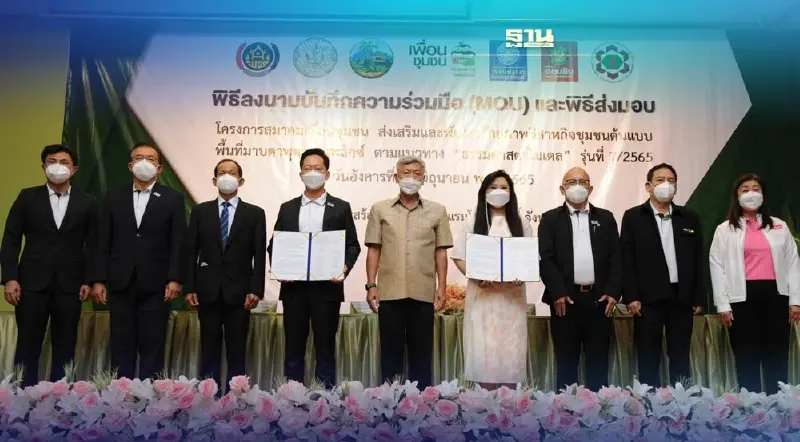 ส.เพื่อนชุมชน-ธรรมศาสตร์ ดัน 9 วิสาหกิจสร้างมูลค่าผ่านไอเดียคนรุ่นใหม่