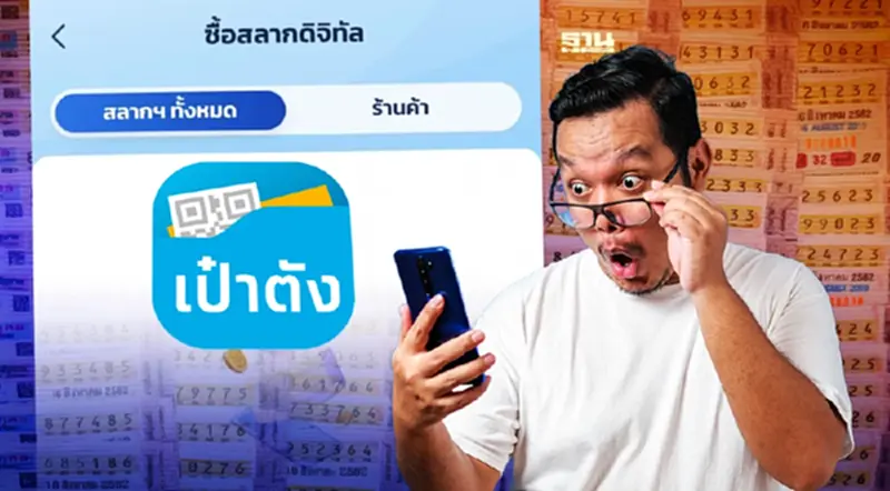 บอร์ดสลากฯ เตรียมเคาะ เพิ่มจำนวน “สลากดิจิทัล” 23 มิ.ย.65 บอร์ดสลากฯ เตรียมเคาะ เพิ่มจำนวน “สลากดิจิทัล” 23 มิ.ย.65