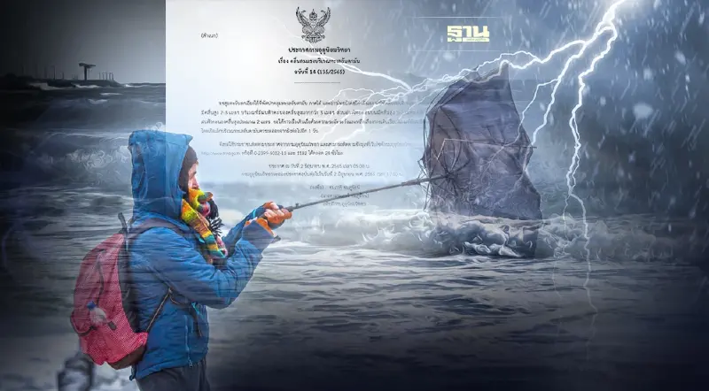 ประกาศกรมอุตุฯฉบับ 14 ทะเลอันดามันคลื่นสูง 2-3 เมตร เรือเล็กควรงดออกจากฝั่ง