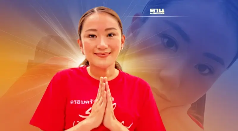 " อุ๊งอิ๊ง แพทองธาร" ส่งคลิปขอโทษชาวสุรินทร์ ไม่ได้ลงพื้นที่ หลังติดโควิด