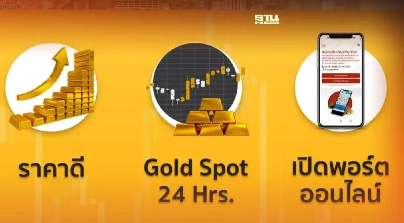 เงินบาทครึ่งปีหลังมีโอกาส “อ่อนค่า”แตะ 36 หนุนทองคำในประเทศทรงตัวเหนือ 3หมื่นบาท