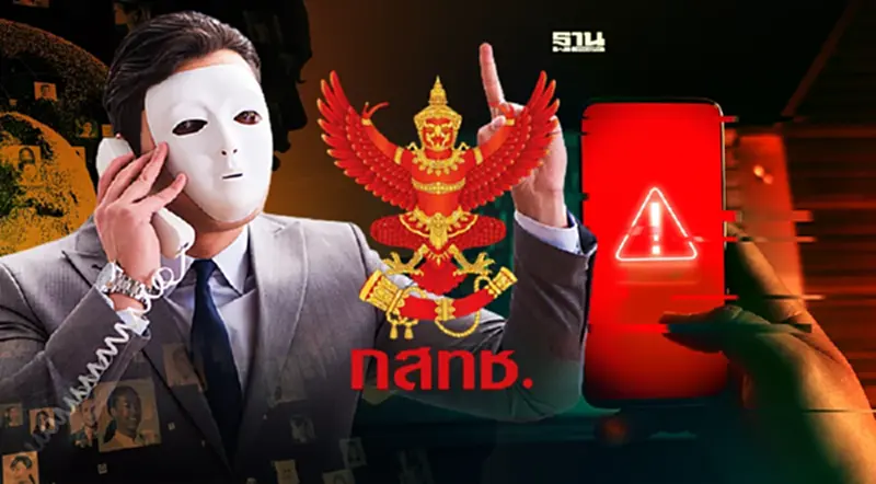 กสทช.แจ้งเตือนกรณีมีผู้แอบอ้างเป็นเจ้าหน้าที่ โทรศัพท์แจ้งตัดสัญญาณ กสทช.แจ้งเตือนกรณีมีผู้แอบอ้างเป็นเจ้าหน้าที่ โทรศัพท์แจ้งตัดสัญญาณ