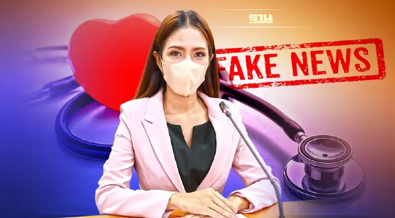 ดีอีเอส ห่วงคนไทยติดกับดักข่าวปลอมสุขภาพ