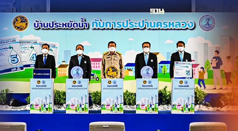 “นิพนธ์”นำกปน.-ผู้ประกอบการอสังหาฯ ร่วมสร้างโมเดล"บ้านประหยัดน้ำ” “นิพนธ์”นำกปน.-ผู้ประกอบการอสังหาฯ ร่วมสร้างโมเดล"บ้านประหยัดน้ำ”
