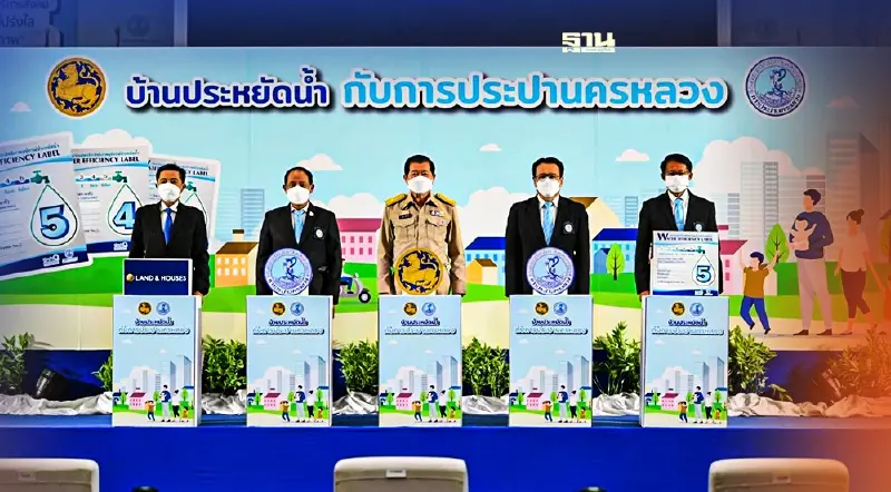 “นิพนธ์”นำกปน.-ผู้ประกอบการอสังหาฯ ร่วมสร้างโมเดล"บ้านประหยัดน้ำ”