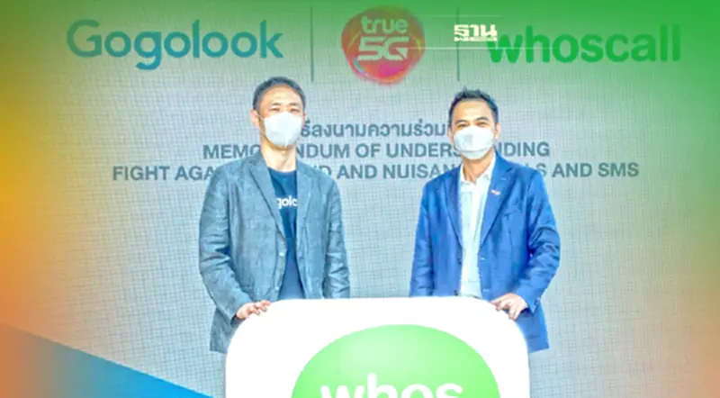 ทรูมูฟ เอช เปิดลูกค้า รู้ทันเบอร์แปลก ผ่านแอป Whoscall ฟรี ทรูมูฟ เอช เปิดลูกค้า รู้ทันเบอร์แปลก ผ่านแอป Whoscall ฟรี