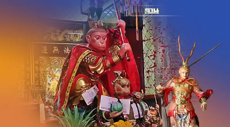 วิธีบูชาเทพเจ้าเห้งเจีย "ไต่เสี่ยฮุกโจ้ว" เสริมความปัง เฮง รวย ! วิธีบูชาเทพเจ้าเห้งเจีย "ไต่เสี่ยฮุกโจ้ว" เสริมความปัง เฮง รวย !