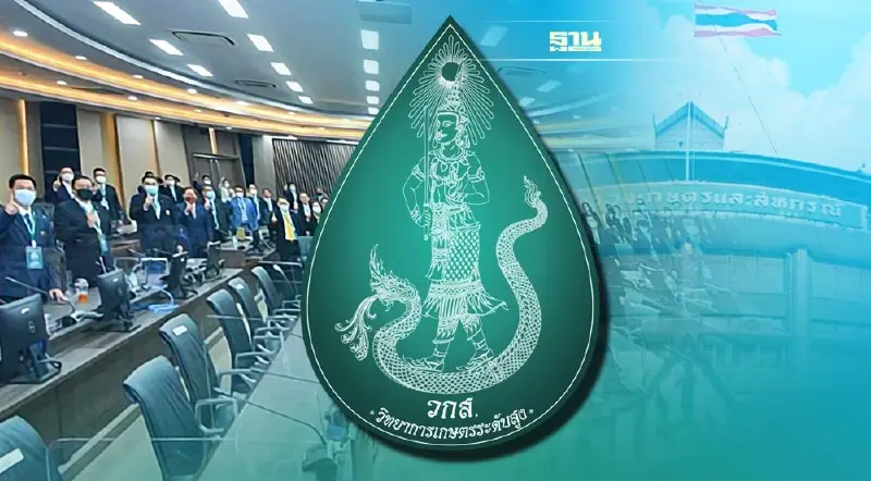 คนดังแห่เรียน หลักสูตรวิทยาการเกษตรระดับสูง (วกส.) รุ่นที่ 2