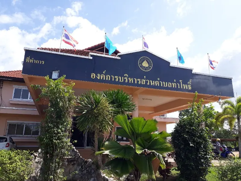 คดีเด่นป.ป.ช. : ฟัน“นายกอบต.ท่าโพธ์”สงขลา ทำนิติกรรมอำพราง