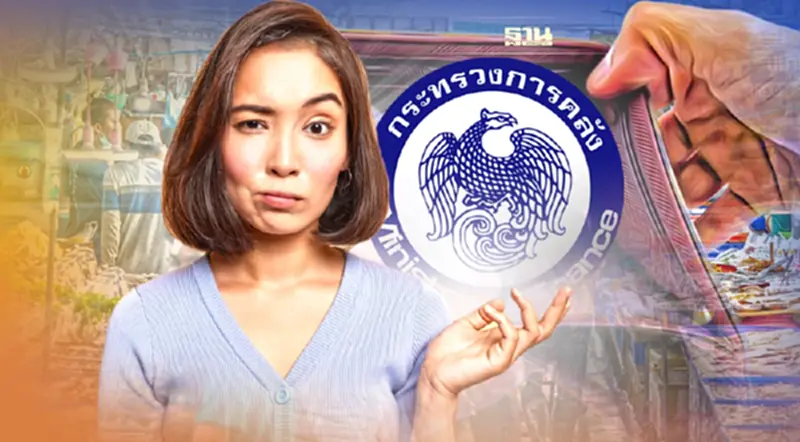 คลัง เร่งสรุป “มาตรการลดค่าครองชีพเพิ่ม” ภายในสัปดาห์หน้า คลัง เร่งสรุป “มาตรการลดค่าครองชีพเพิ่ม” ภายในสัปดาห์หน้า