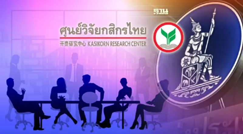 ศูนย์วิจัยกสิกรฯ จับตา กนง. อาจประชุมนอกรอบก่อนกำหนด ศูนย์วิจัยกสิกรฯ จับตา กนง. อาจประชุมนอกรอบก่อนกำหนด