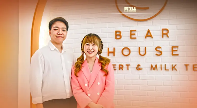 “BEARHOUSE” ผุดสาขาเพิ่ม-ลอนช์ชูการ์ฟรีรับเทรนด์รักสุขภาพ “BEARHOUSE” ผุดสาขาเพิ่ม-ลอนช์ชูการ์ฟรีรับเทรนด์รักสุขภาพ