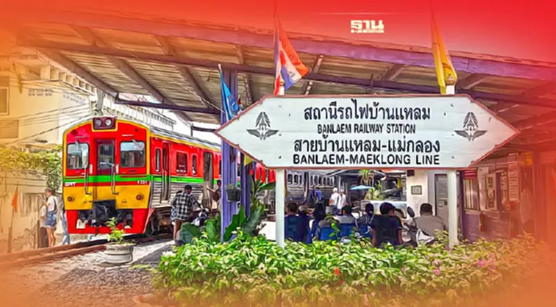 เริ่มแล้ว รฟท.เปิดเดินรถไฟเส้นทางบ้านแหลม – แม่กลอง เพิ่ม 4 ขบวน เริ่มแล้ว รฟท.เปิดเดินรถไฟเส้นทางบ้านแหลม – แม่กลอง เพิ่ม 4 ขบวน