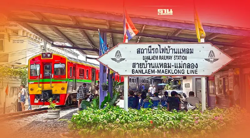 เริ่มแล้ว รฟท.เปิดเดินรถไฟเส้นทางบ้านแหลม – แม่กลอง เพิ่ม 4 ขบวน