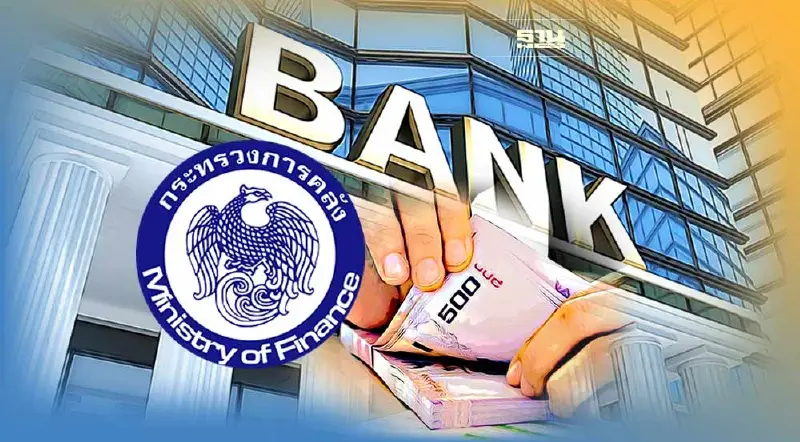 คลัง ส่งสัญญาณถึงแบงก์เอกชน อย่าขึ้นดอกเบี้ยแรง หาก กนง.ขึ้นดอกเบี้ยนโยบาย