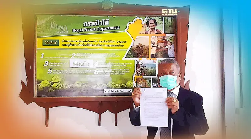“วัชระ”ร้องกรมป่าไม้ ฟัน "สฤษฎ์พงษ์ เกี่ยวข้อง" ส.ส.ภูมิใจไทย รุกป่ากระบี่