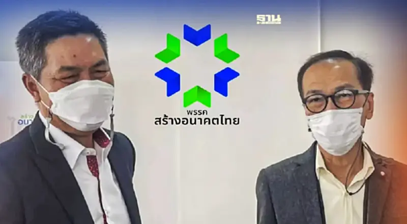 “สร้างอนาคตไทย"จ่อลุยอุดรฯ กาฬสินธุ์ มหาสารคาม เตรียมพร้อมสู้ศึกเลือกตั้ง “สร้างอนาคตไทย"จ่อลุยอุดรฯ กาฬสินธุ์ มหาสารคาม เตรียมพร้อมสู้ศึกเลือกตั้ง