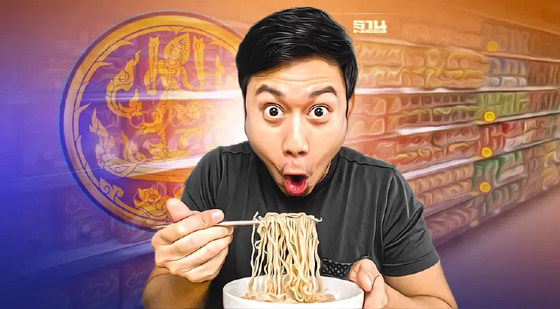 กระทรวงพาณิชย์วอนตรึงราคาบะหมี่กึ่งสำเร็จรูปให้นานสุด