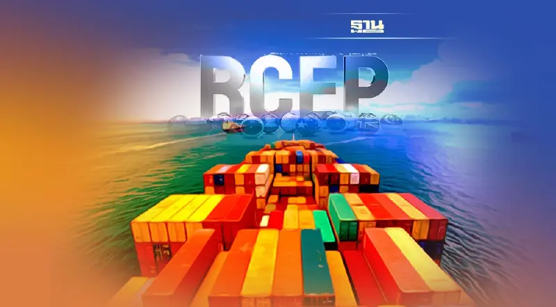 ตลาด RCEP มีดีอะไร  พาณิชย์ชี้ช่องลุยส่งออกสินค้าไทย