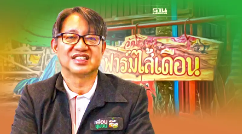 "สมาคมเพื่อนชุมชน" ชูวัดทับมาต้นแบบเชิงนิเวศสร้างรายได้สู่ชุมชน "สมาคมเพื่อนชุมชน" ชูวัดทับมาต้นแบบเชิงนิเวศสร้างรายได้สู่ชุมชน