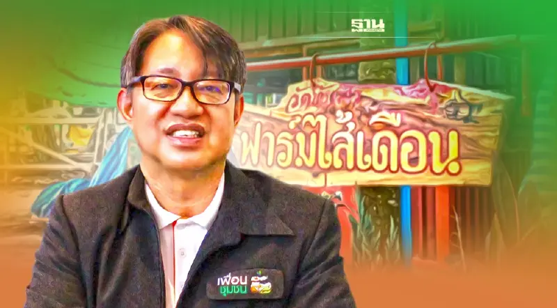 "สมาคมเพื่อนชุมชน" ชูวัดทับมาต้นแบบเชิงนิเวศสร้างรายได้สู่ชุมชน