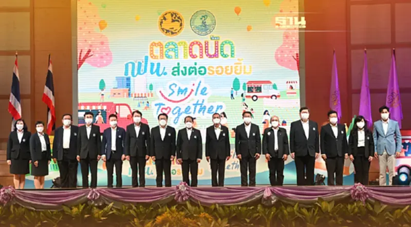 17-19 มิ.ย. นี้ กปน. จัด “ตลาดนัด กปน. ส่งต่อรอยยิ้ม Smile Together” 17-19 มิ.ย. นี้ กปน. จัด “ตลาดนัด กปน. ส่งต่อรอยยิ้ม Smile Together”