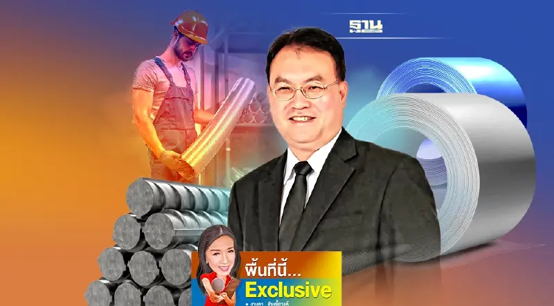 เหล็กไทยผวา จีนส่งสัญญาณ ทุ่มตลาดรอบใหม่