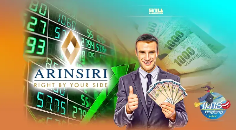 ARIN ปั้นหุ้นก่อนเลือกตั้ง?