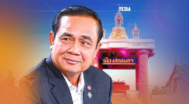 นายกฯเตรียมลงพื้นที่"สกลนคร" ติดตามนโยบาย 15 มิ.ย.นี้ นายกฯเตรียมลงพื้นที่"สกลนคร" ติดตามนโยบาย 15 มิ.ย.นี้