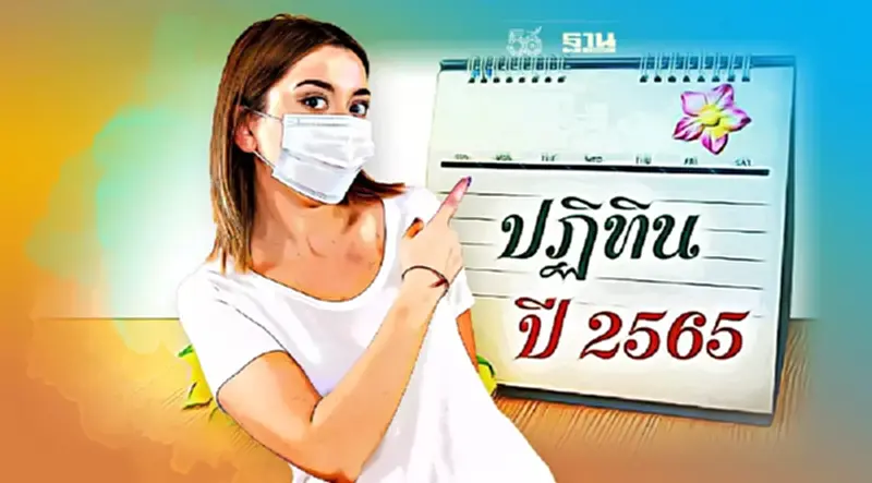 วันหยุดเดือนกรกฎาคม 2565 ธนาคาร ปิดให้บริการกี่วัน วันไหนบ้าง เช็คเลย วันหยุดเดือนกรกฎาคม 2565 ธนาคาร ปิดให้บริการกี่วัน วันไหนบ้าง เช็คเลย