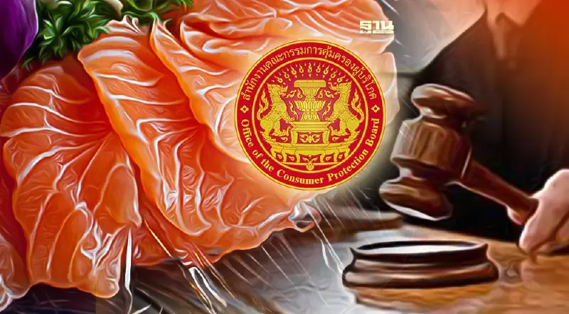สคบ.ลุยฟ้องร้านบุฟเฟ่ต์แซลมอนดัง หลังผู้บริโภคแห่ร้องแล้วนับ 100 ราย