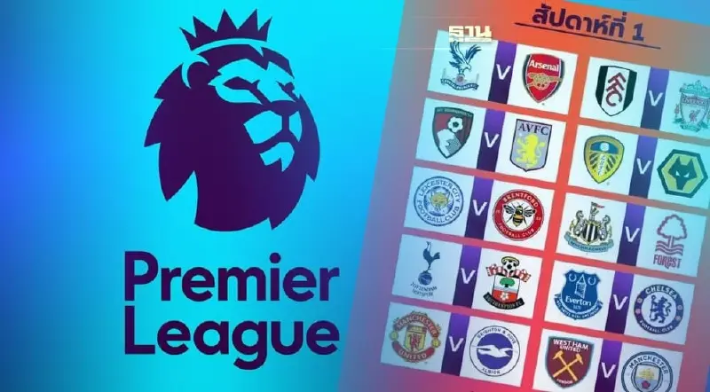 โปรแกรมพรีเมียร์ลีกนัดเปิดฤดูกาล 2022/23 เช็คเลยเริ่มเตะวันไหน