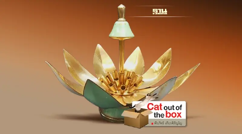 ศิลปวัตถุจากยาควัน