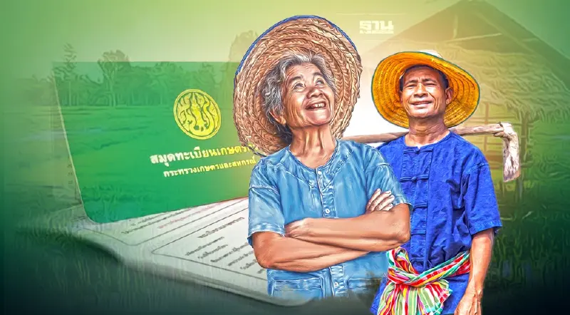 "ขึ้นทะเบียนเกษตรกร" มีกี่ประเภท? รายละเอียดเป็นอย่างไร?