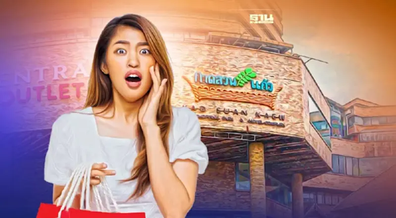 ไปต่อไม่ไหวห้างดัง‘กาดสวนแก้ว เชียงใหม่’ ปิดกิจการตั้งแต่ 1 ก.ค.65 ไปต่อไม่ไหวห้างดัง‘กาดสวนแก้ว เชียงใหม่’ ปิดกิจการตั้งแต่ 1 ก.ค.65