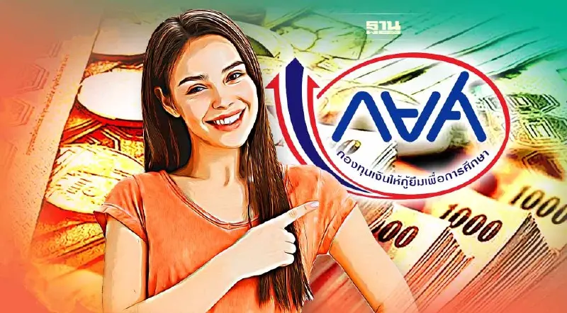 กยศ.ขยาย 5 มาตรการลดหย่อนหนี้"ลดดอกเบี้ย-เบี้ยปรับ" ถึงสิ้นปี 65