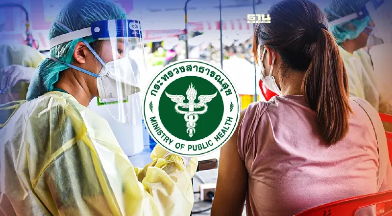 เข้าสู่โรคประจำถิ่นอย่างปลอดภัย สาธารณสุข ชวนฉีดวัคซีนเข็มกระตุ้น